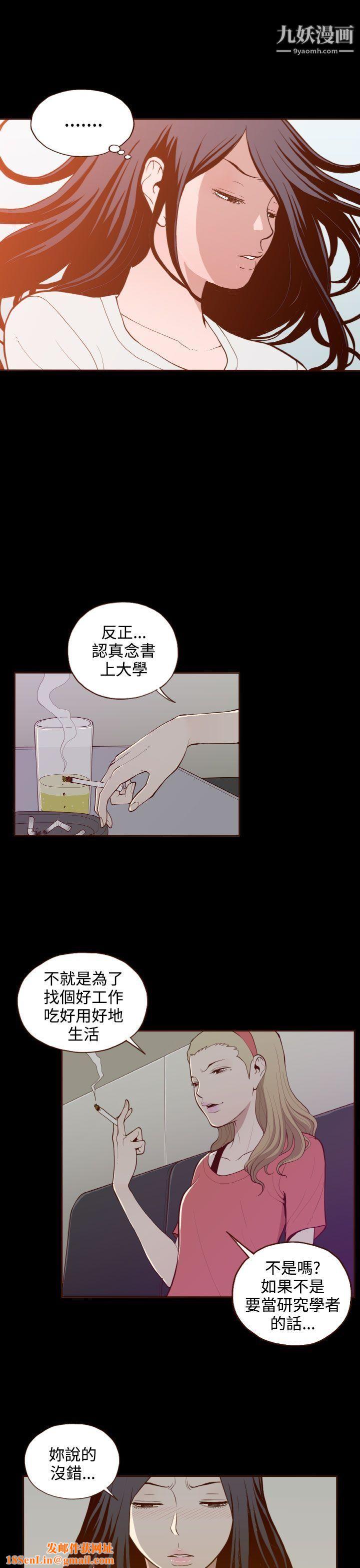 无法隐藏第19话