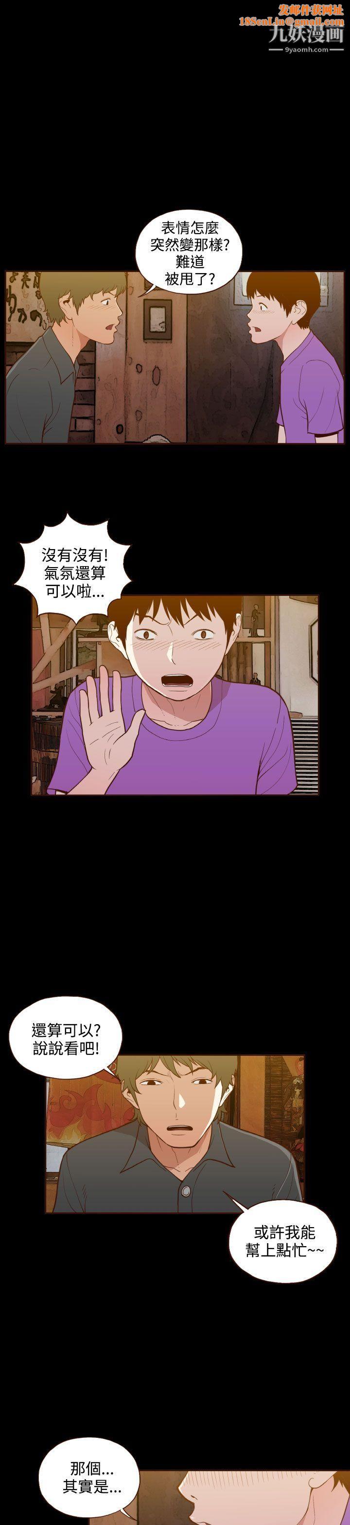 无法隐藏第20话