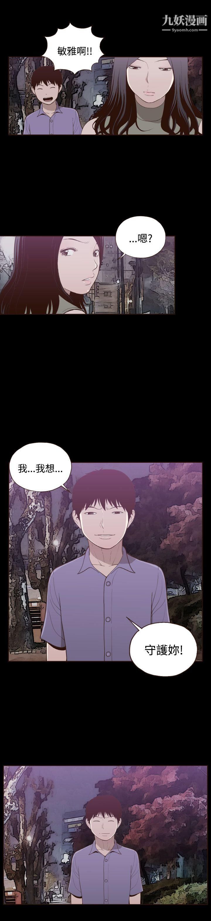 无法隐藏第20话