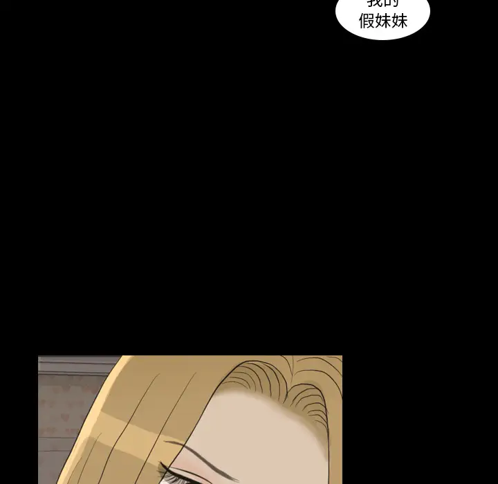 手中的世界第23话