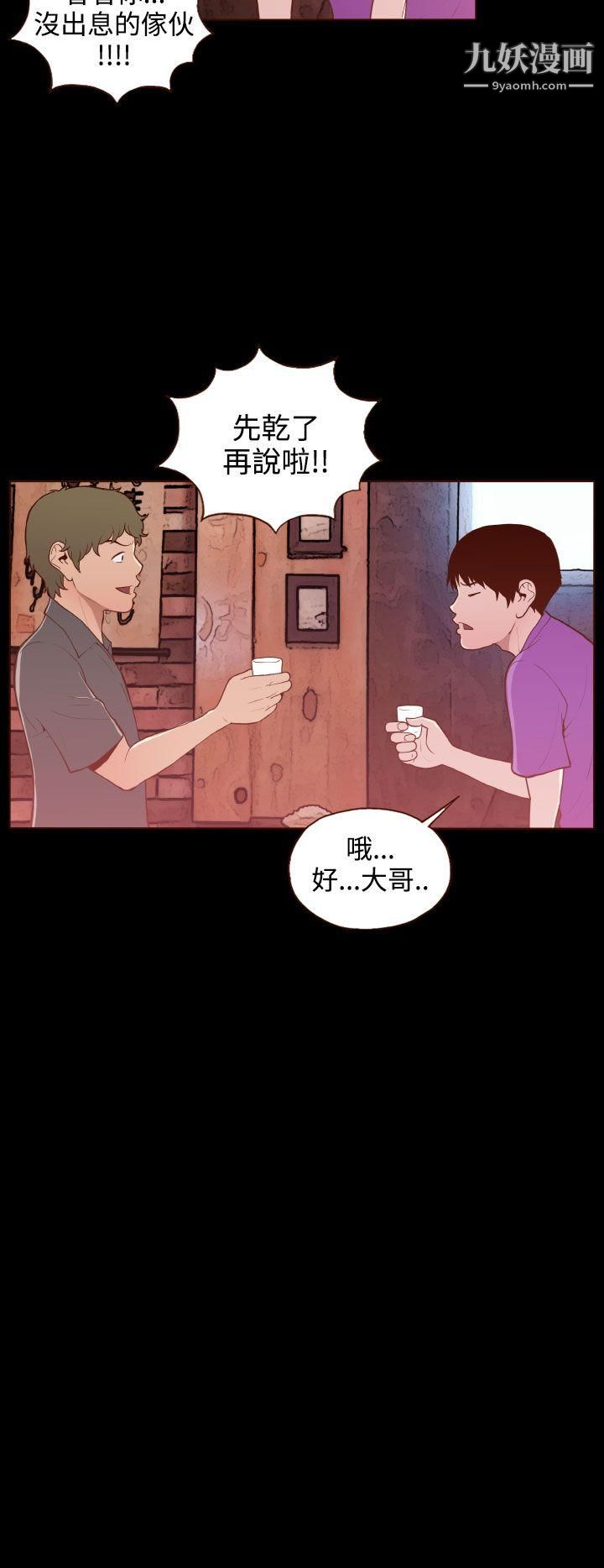 无法隐藏第20话