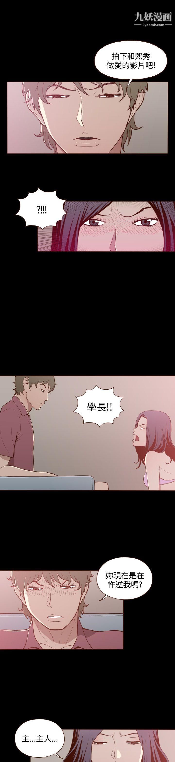 无法隐藏第20话