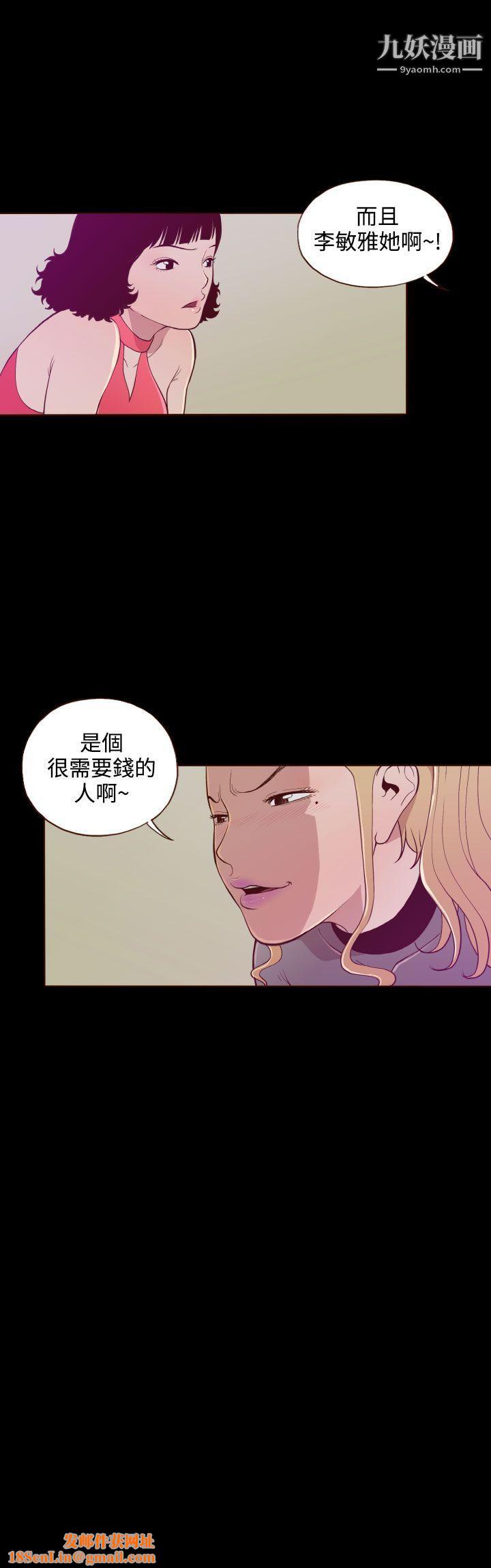 无法隐藏第20话