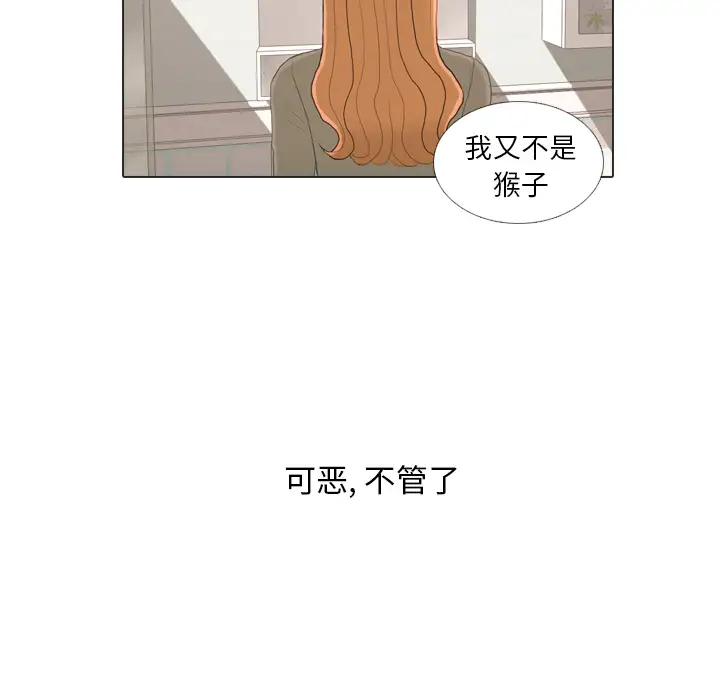 手中的世界第23话