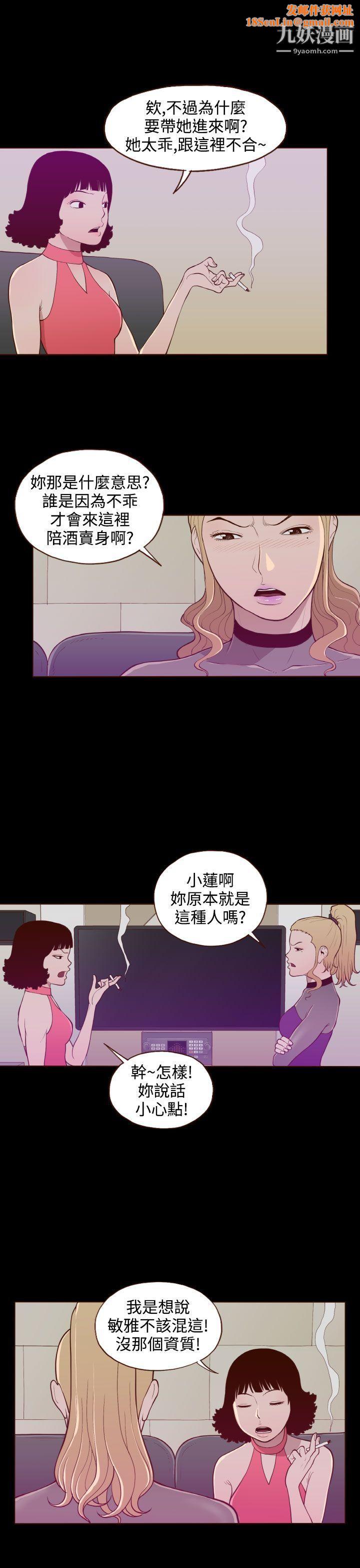 无法隐藏第21话