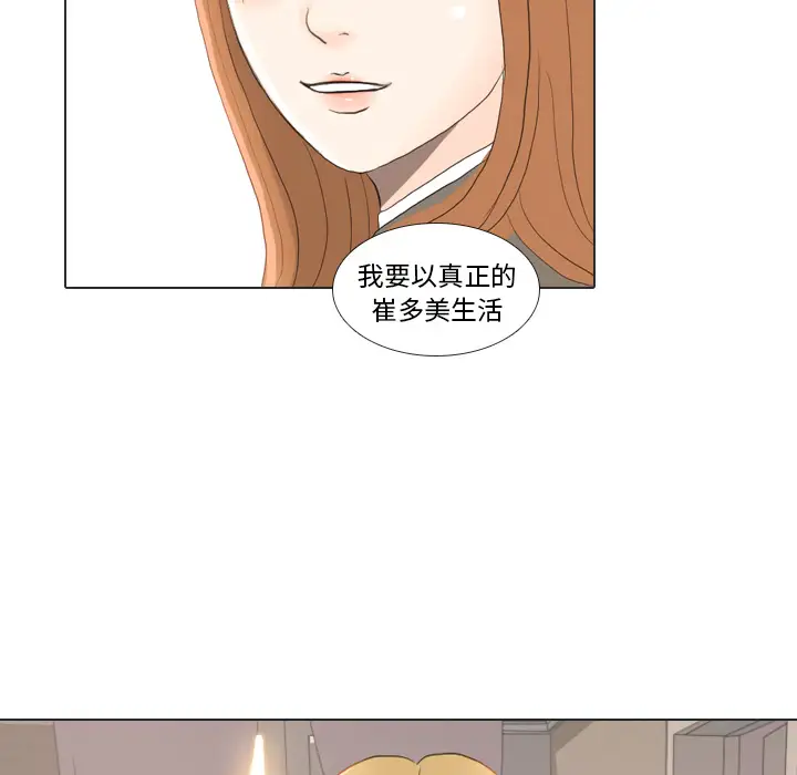 手中的世界第23话