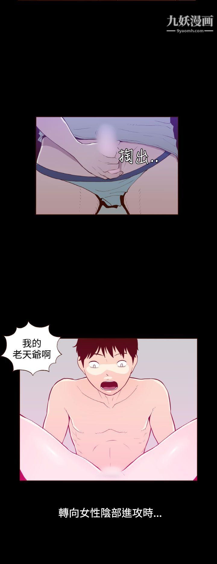 无法隐藏第21话