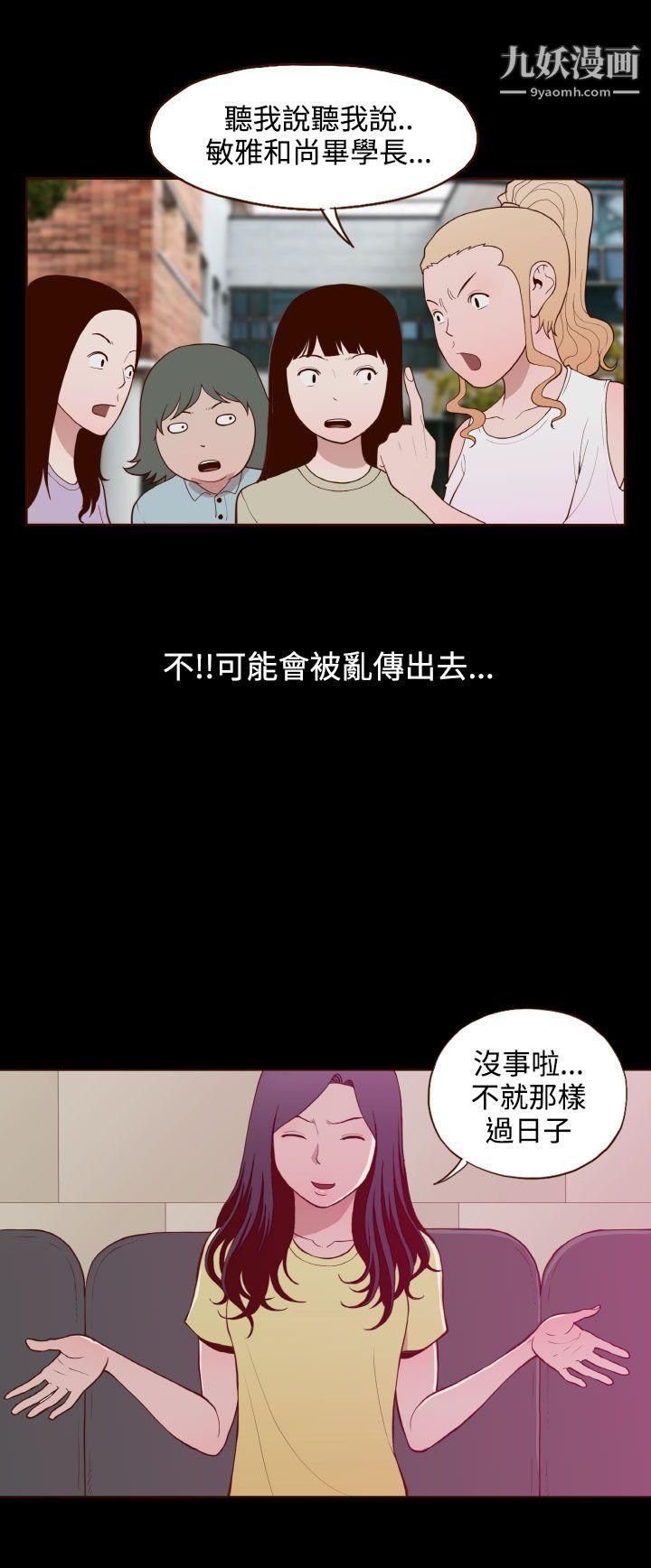 无法隐藏第21话