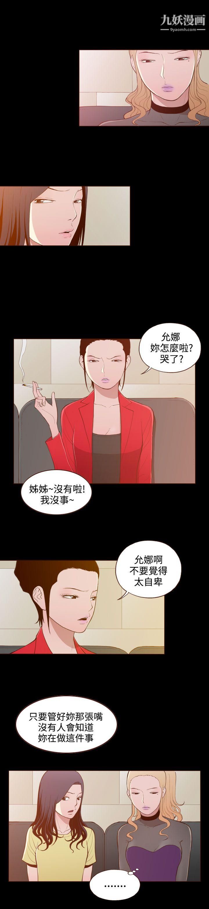 无法隐藏第22话