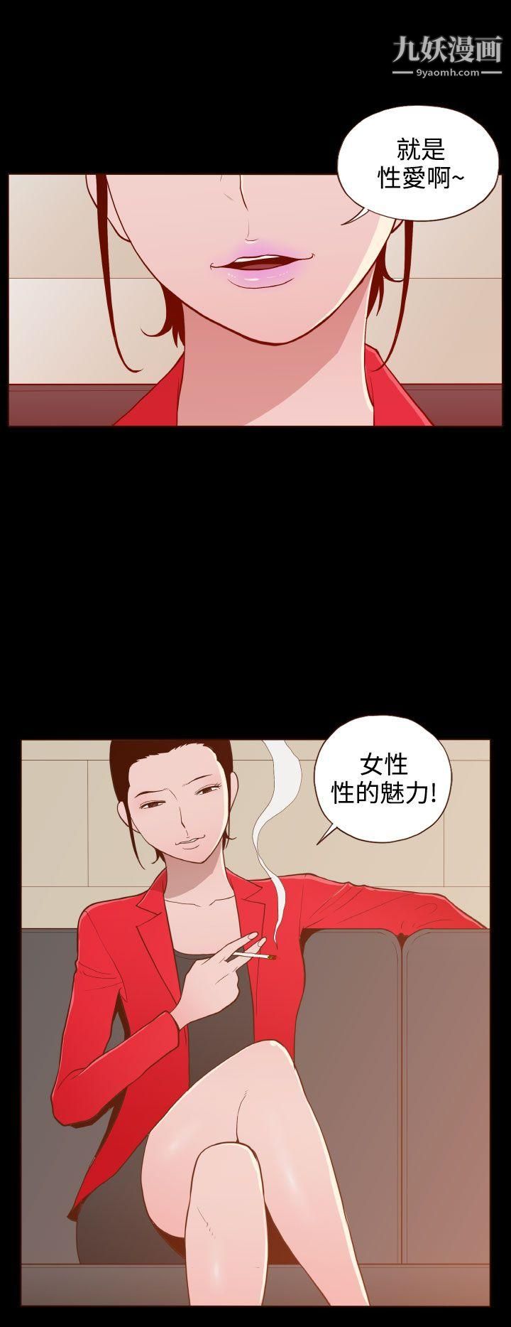 无法隐藏第22话