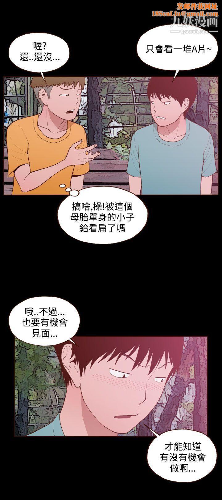 无法隐藏第22话