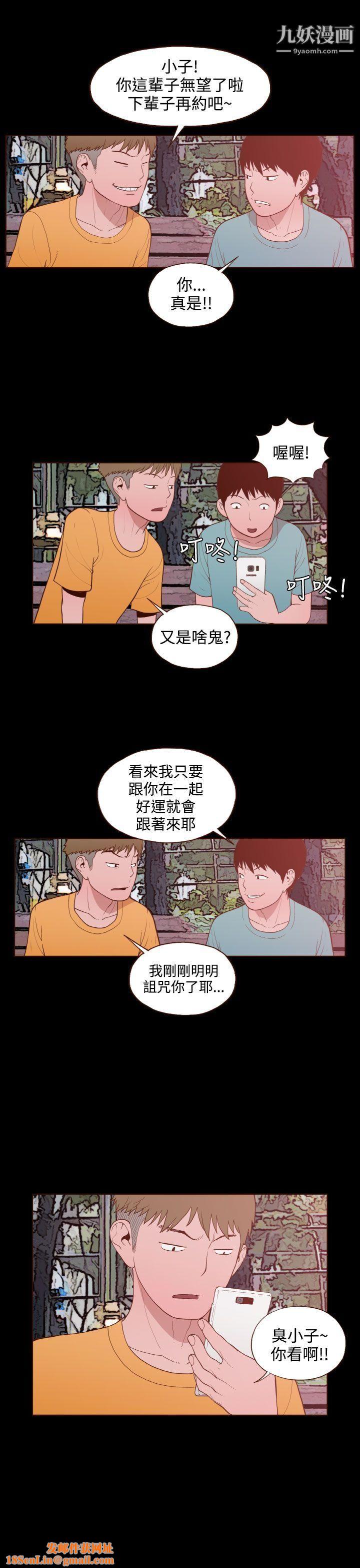 无法隐藏第22话