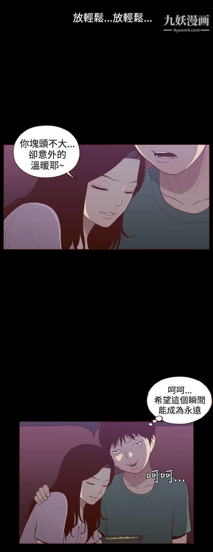 无法隐藏第23话