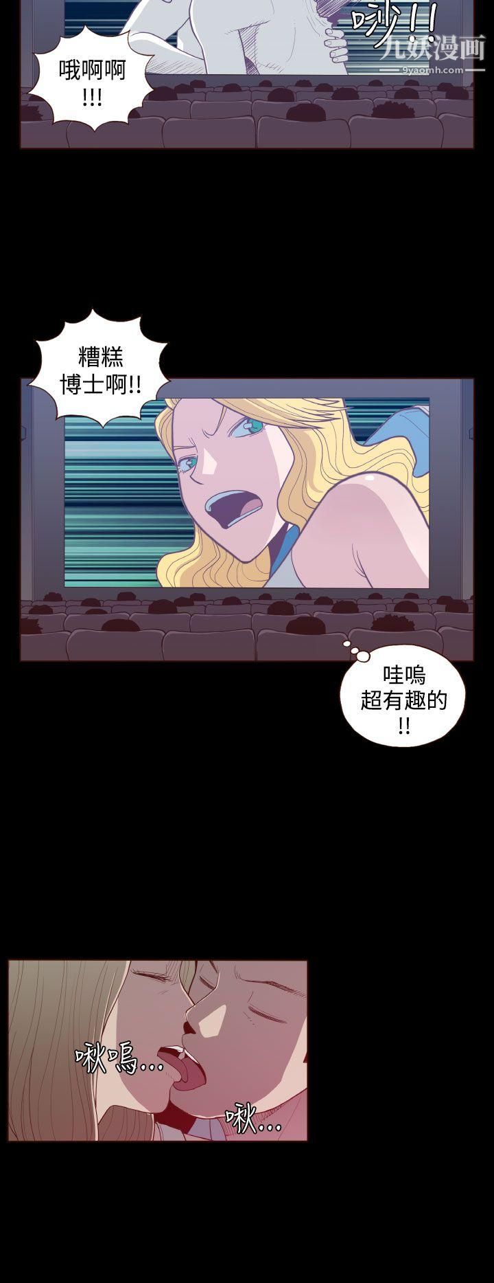 无法隐藏第23话