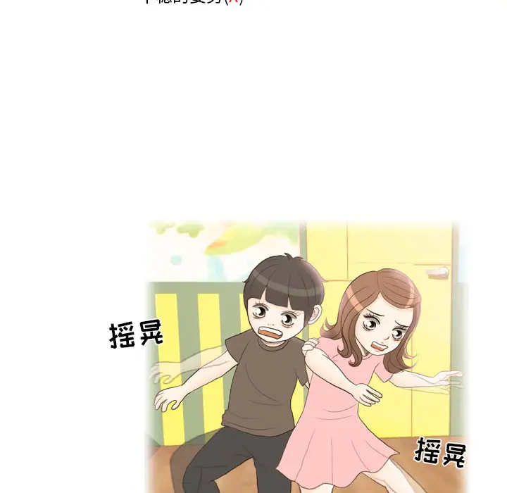 手中的世界第24话