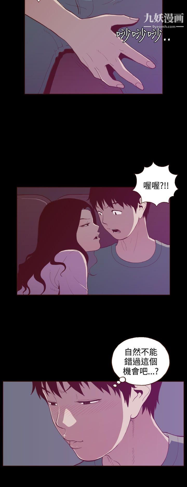 无法隐藏第23话