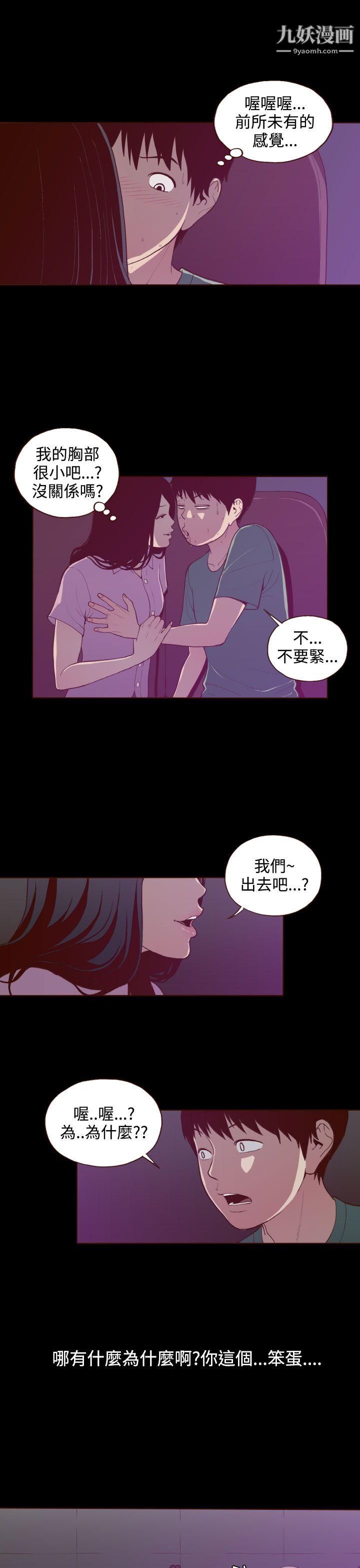 无法隐藏第23话