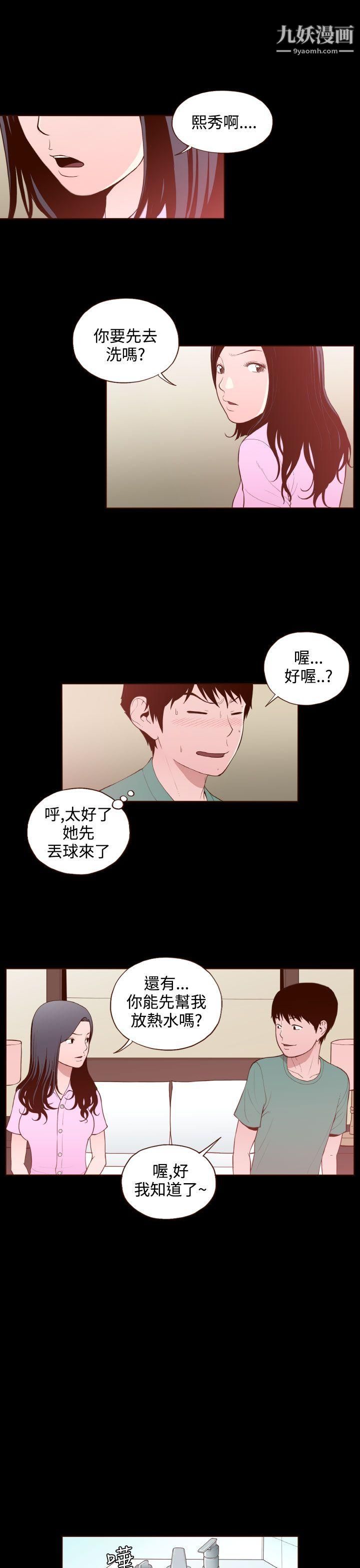 无法隐藏第23话