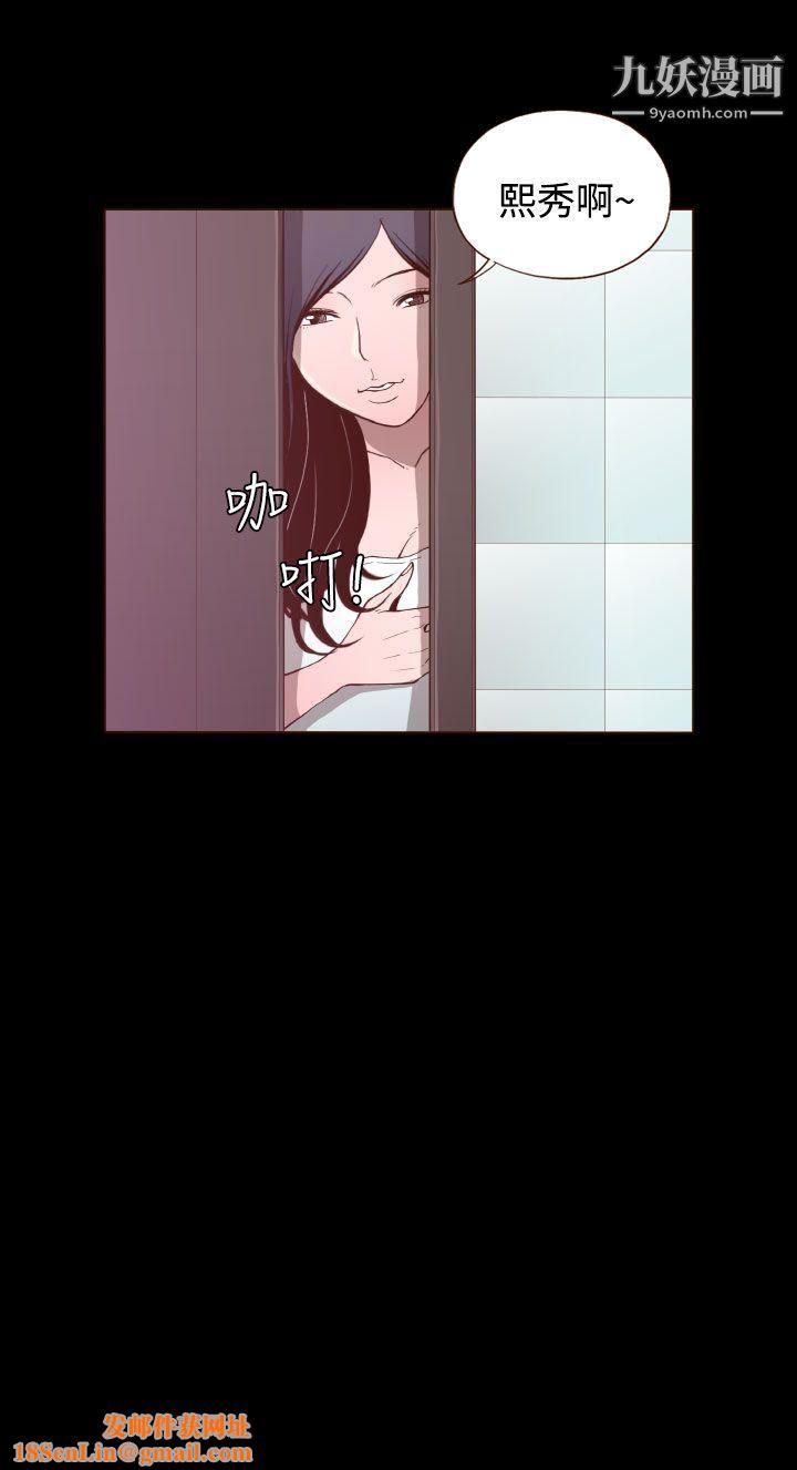 无法隐藏第23话