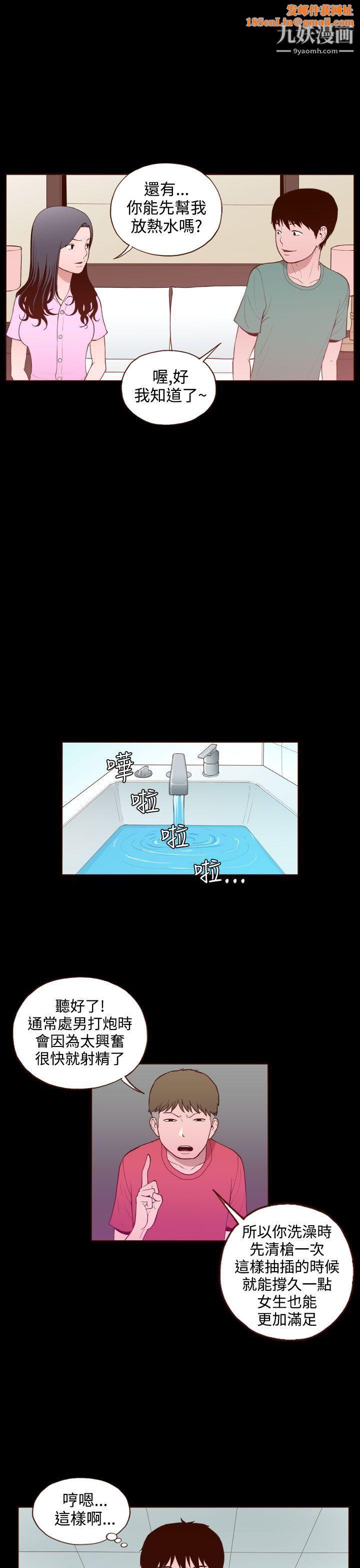 无法隐藏第24话