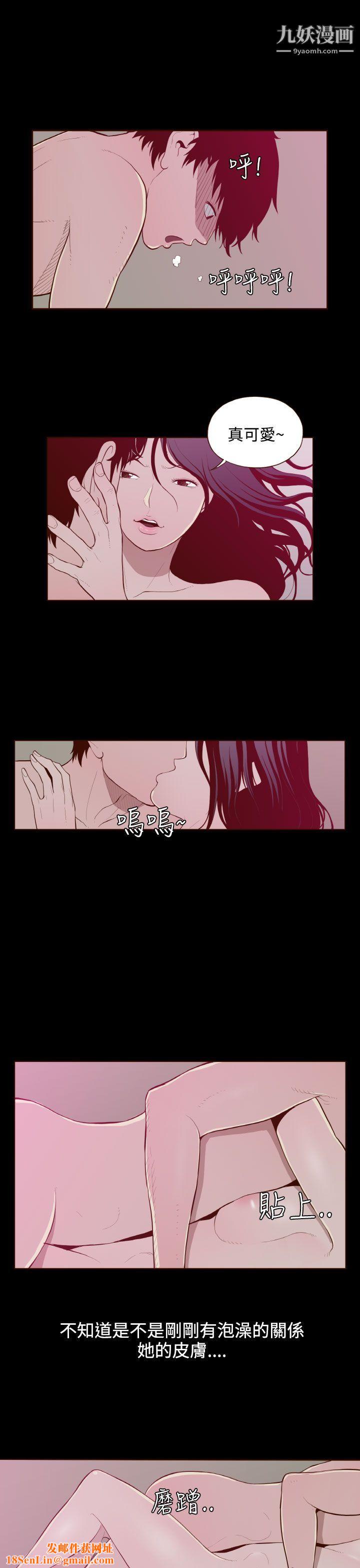 无法隐藏第24话