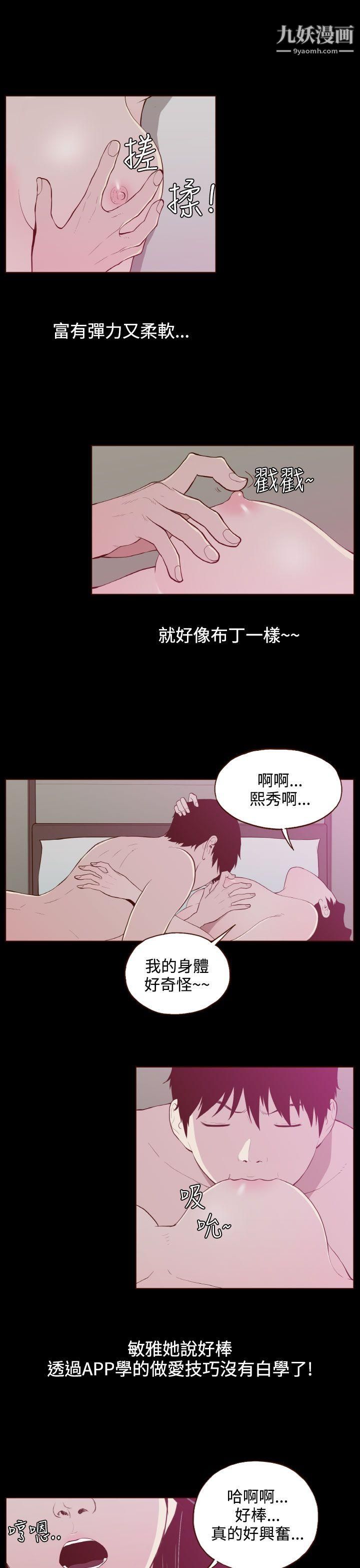 无法隐藏第24话