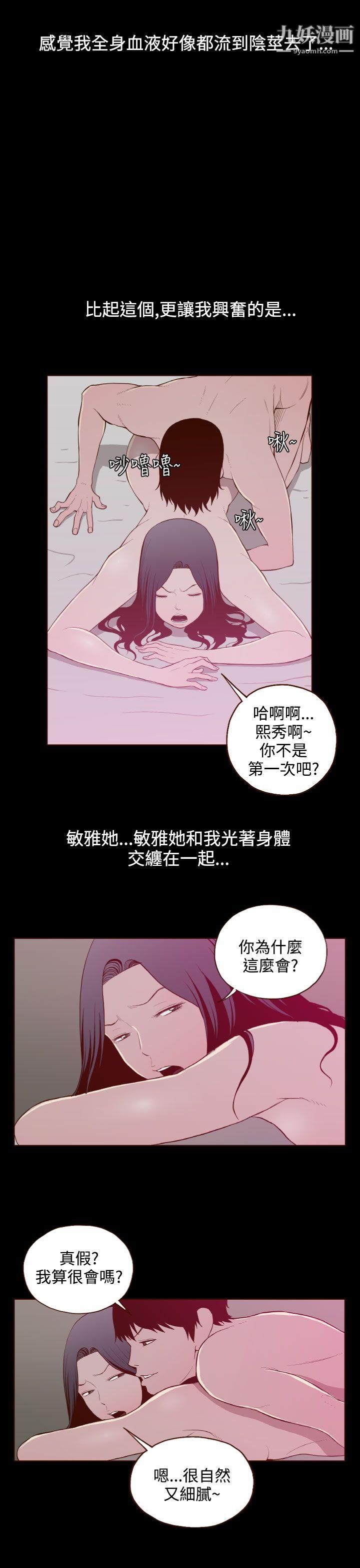 无法隐藏第24话