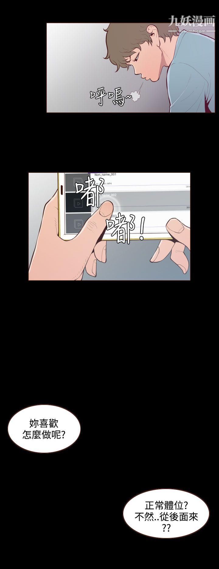 无法隐藏第25话