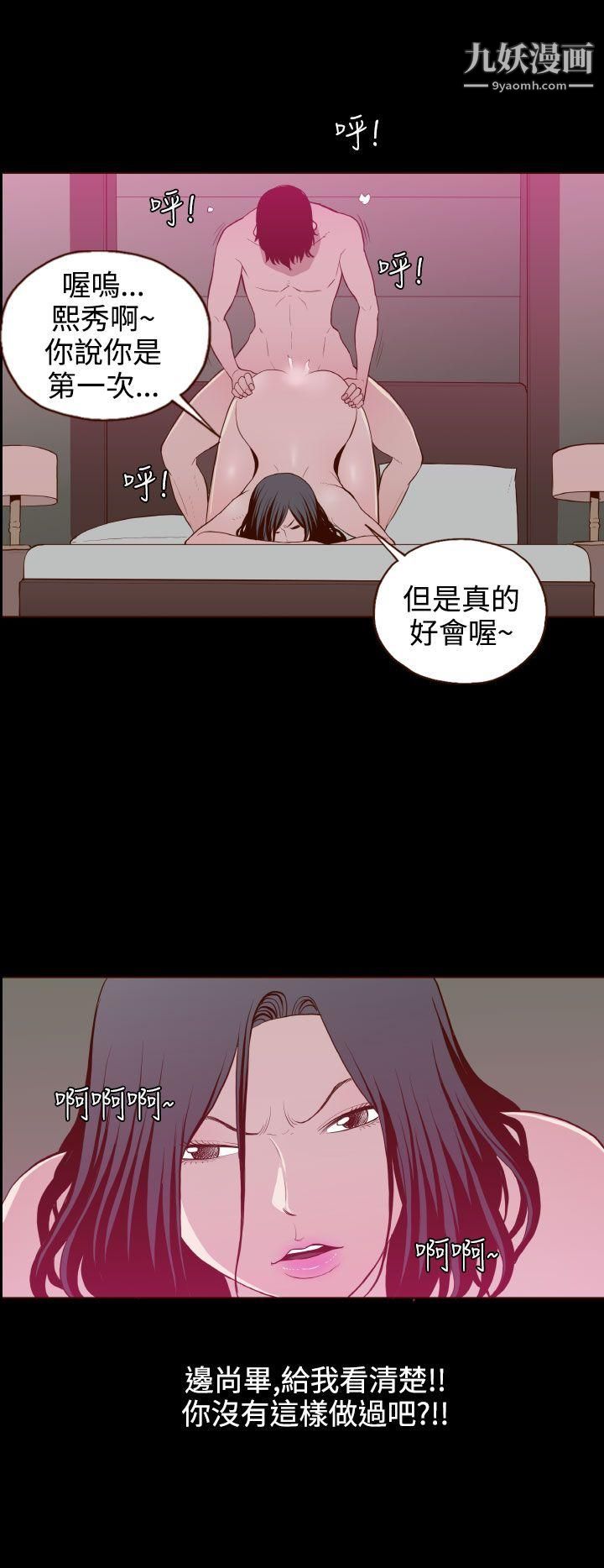 无法隐藏第25话