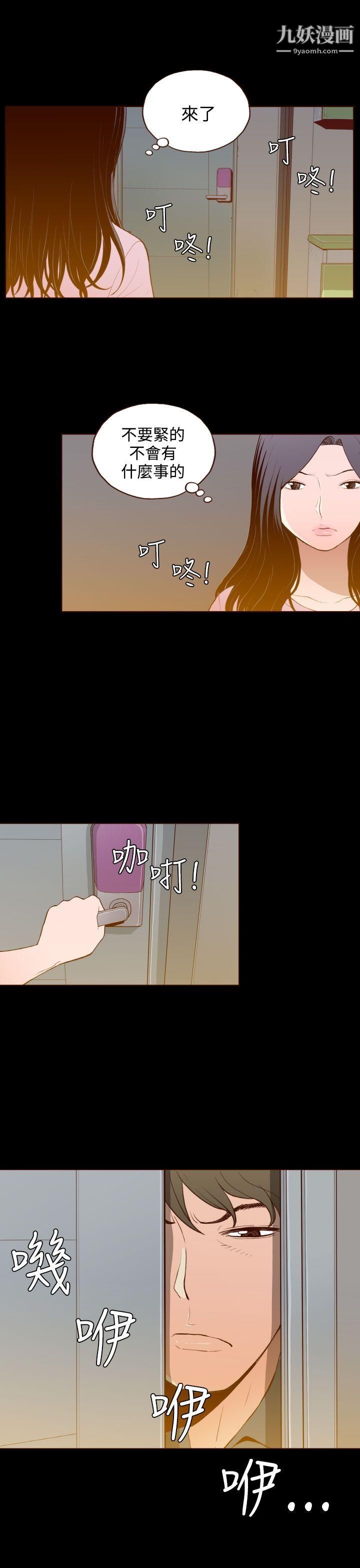 无法隐藏第26话