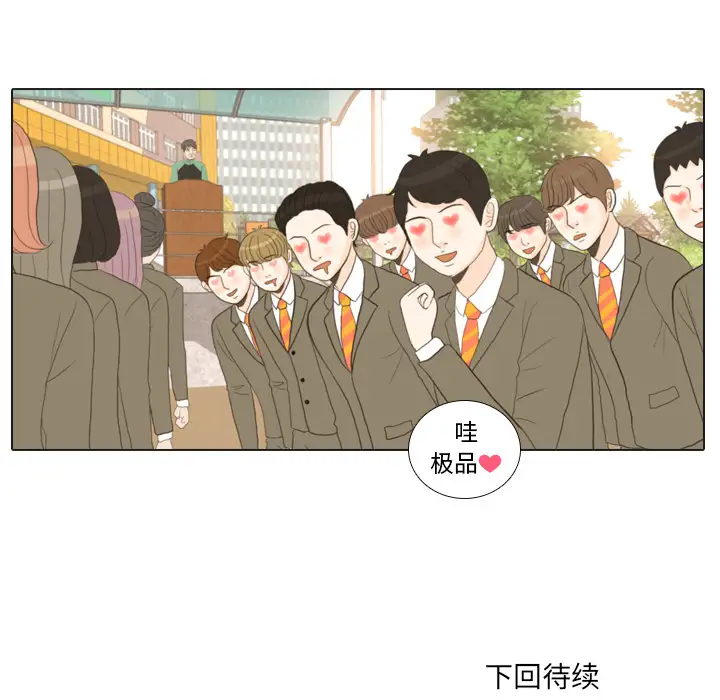 手中的世界第24话