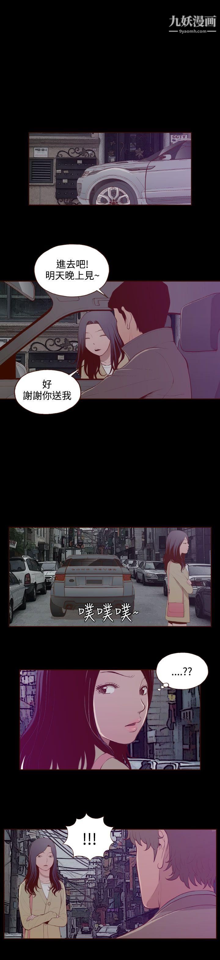 无法隐藏第27话