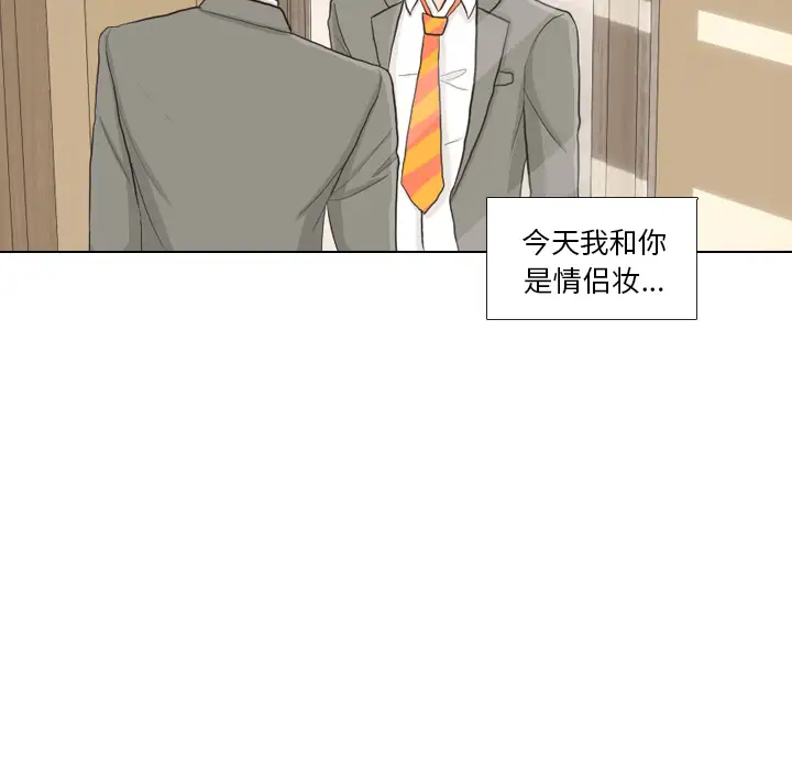 手中的世界第25话