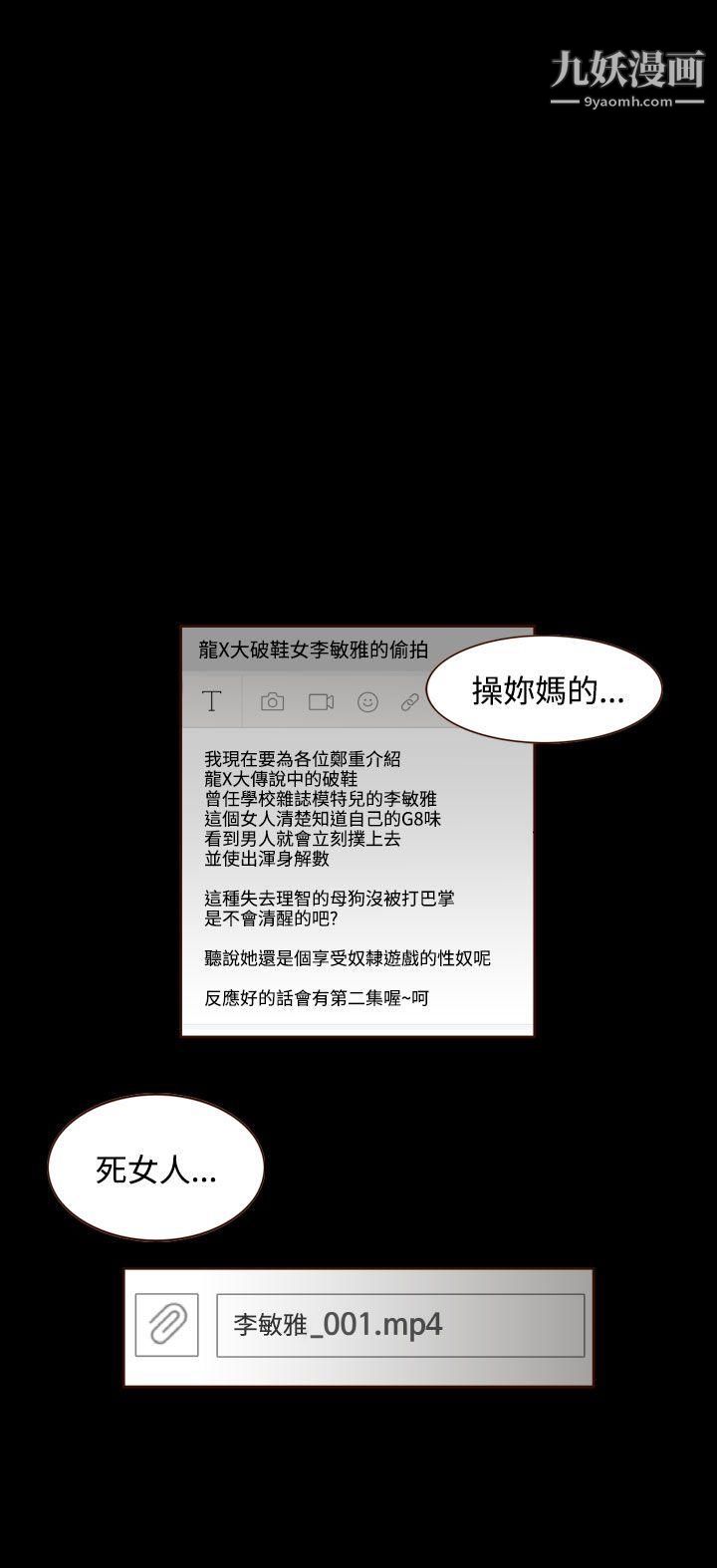 无法隐藏第27话