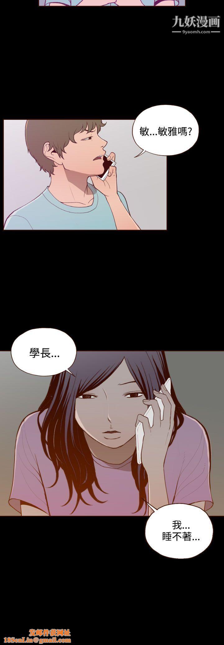 无法隐藏第27话