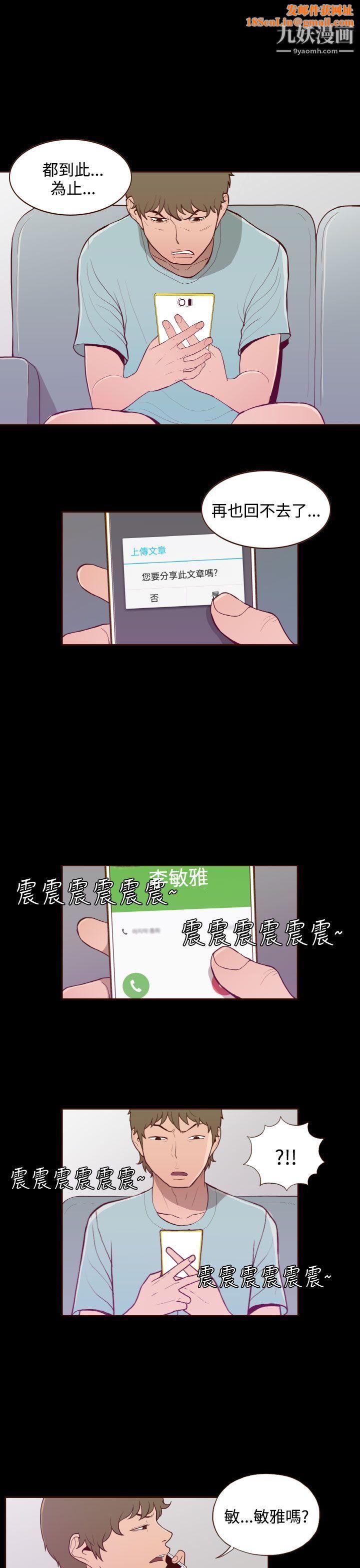 无法隐藏第28话