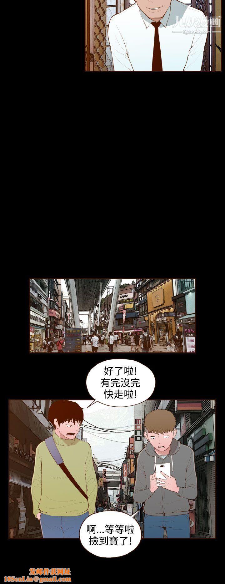 无法隐藏第28话