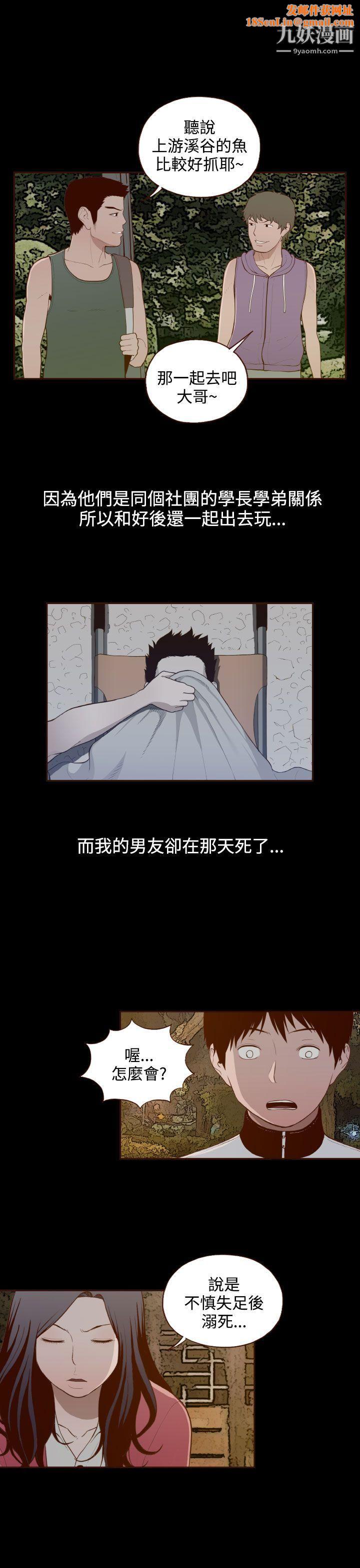 无法隐藏第29话