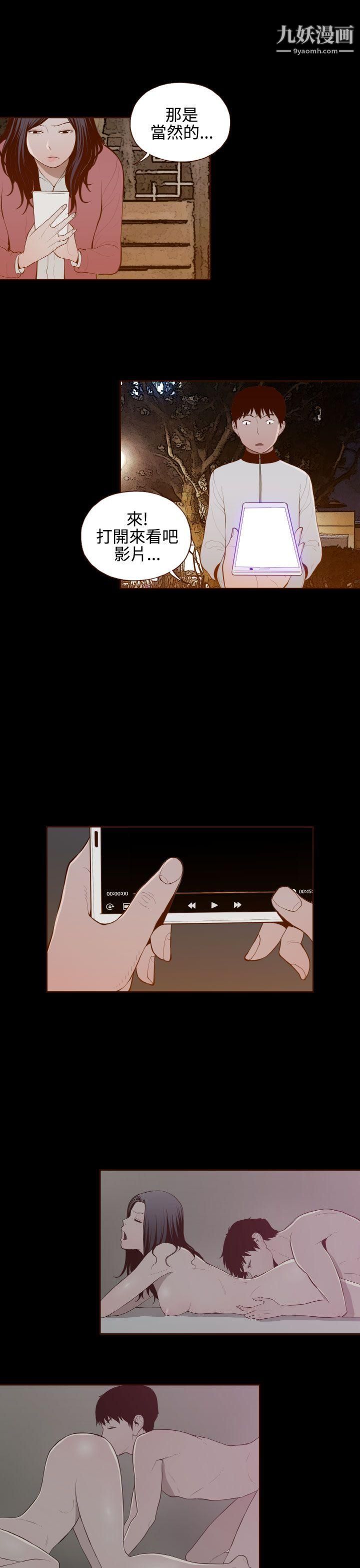 无法隐藏第29话