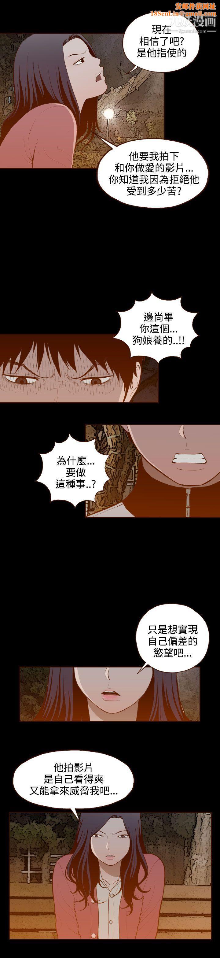 无法隐藏第29话