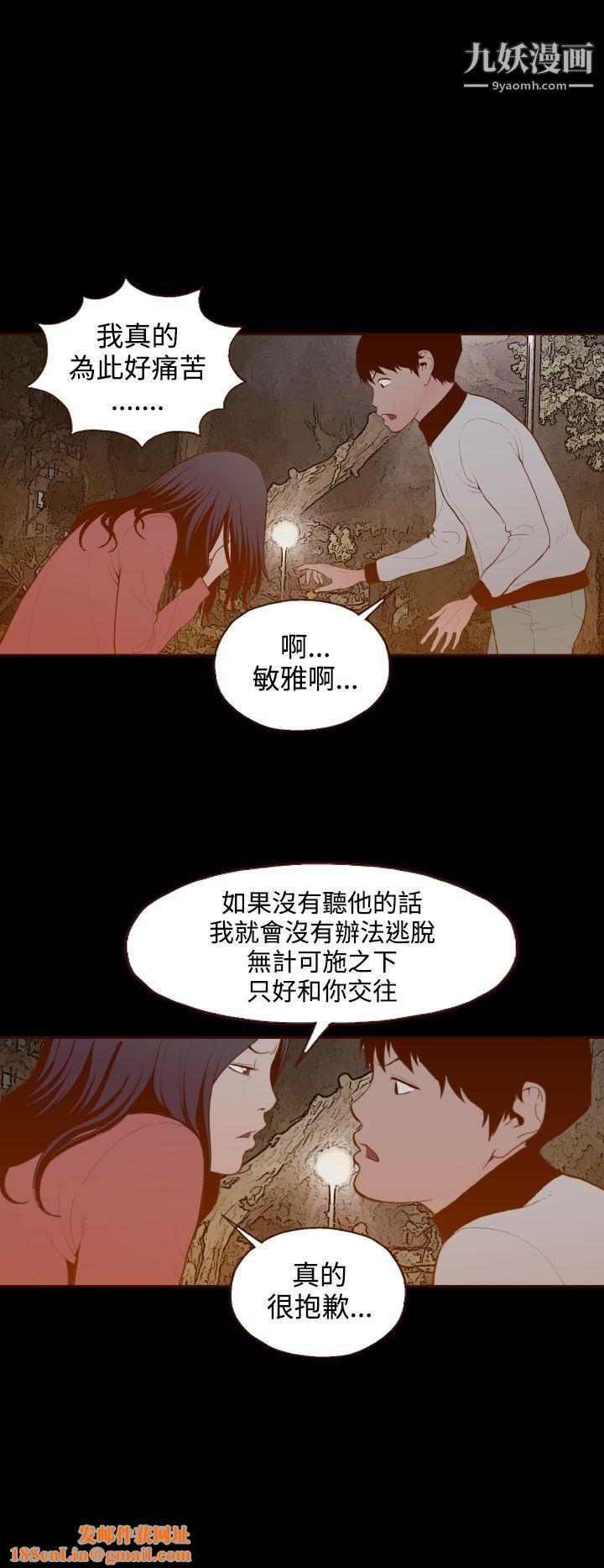 无法隐藏第29话