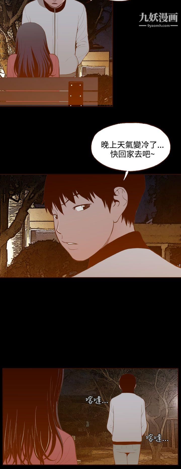 无法隐藏第29话