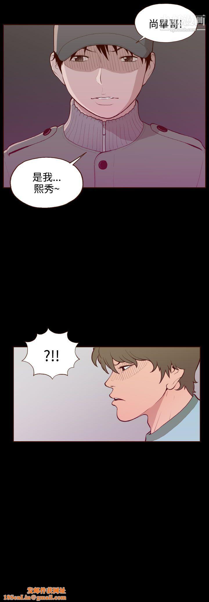 无法隐藏第29话