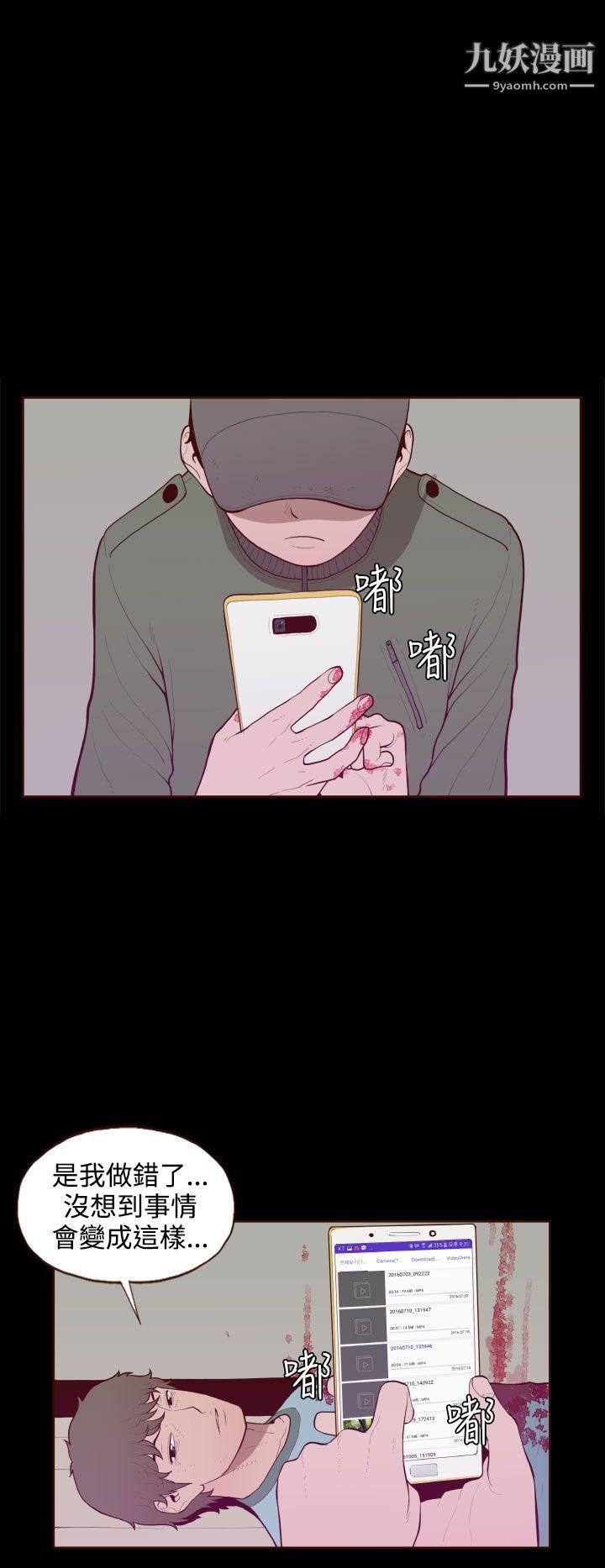 无法隐藏最终话