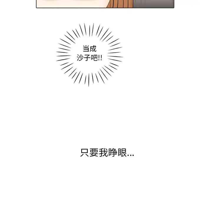 手中的世界第25话