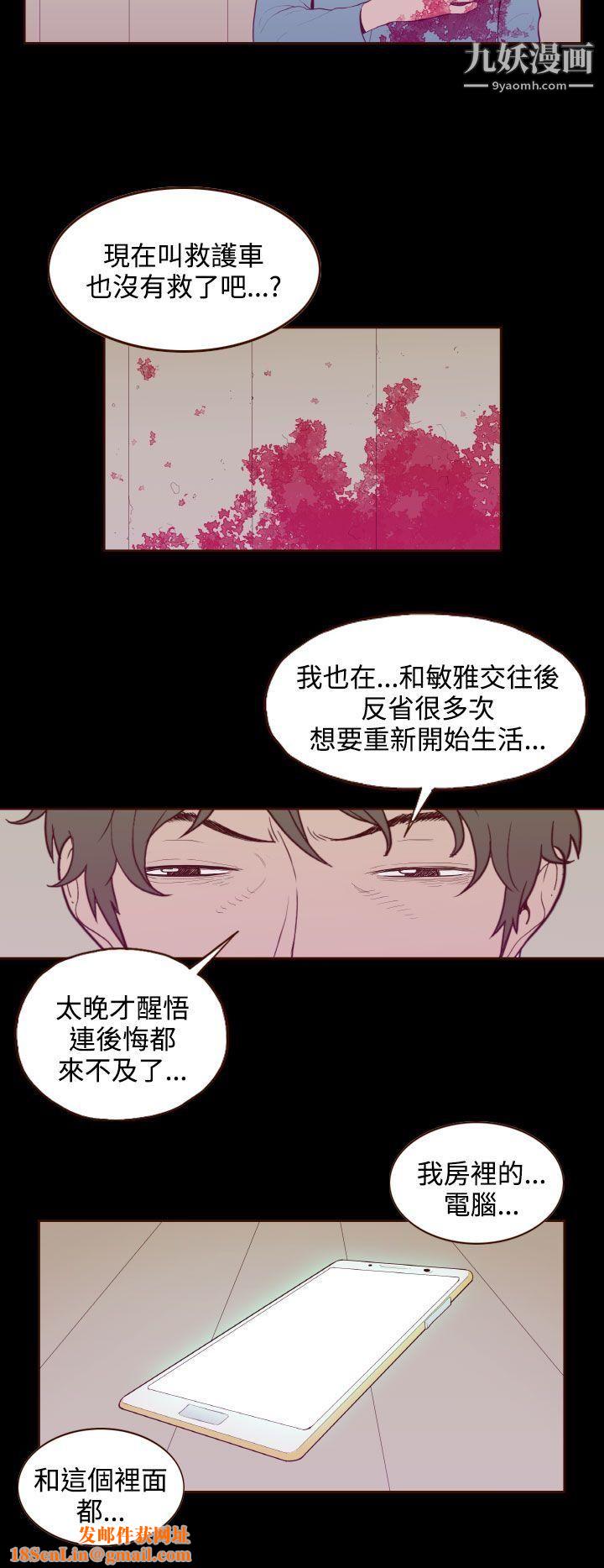 无法隐藏最终话