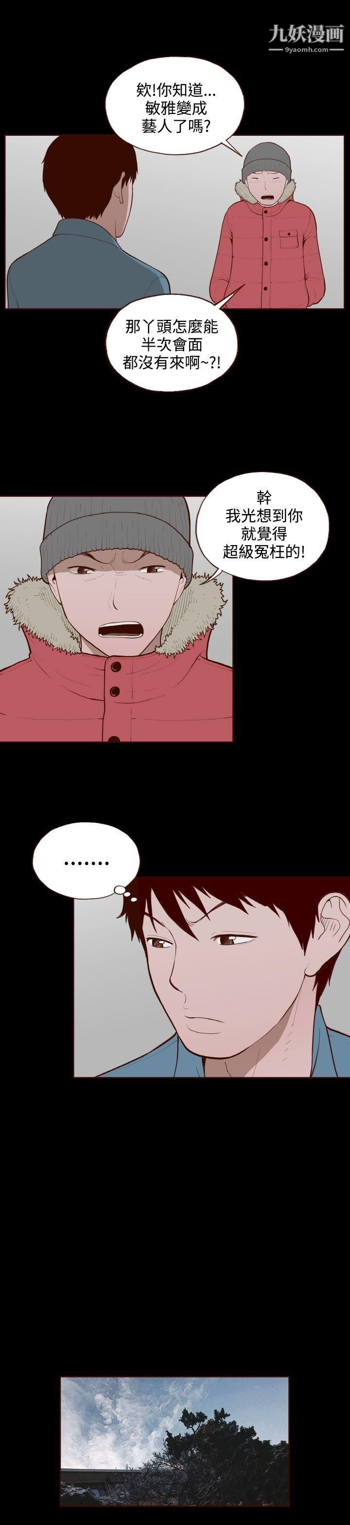 无法隐藏最终话