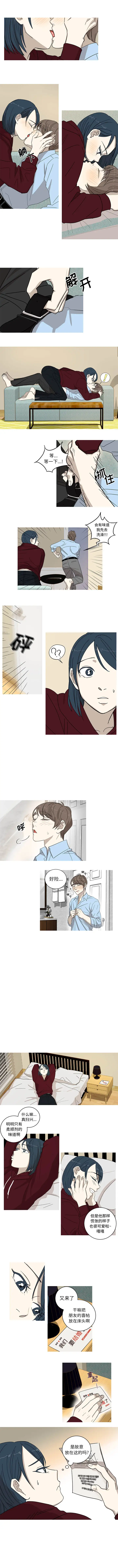 家有兔老公!第1章