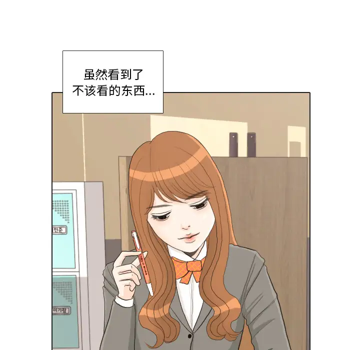 手中的世界第26话