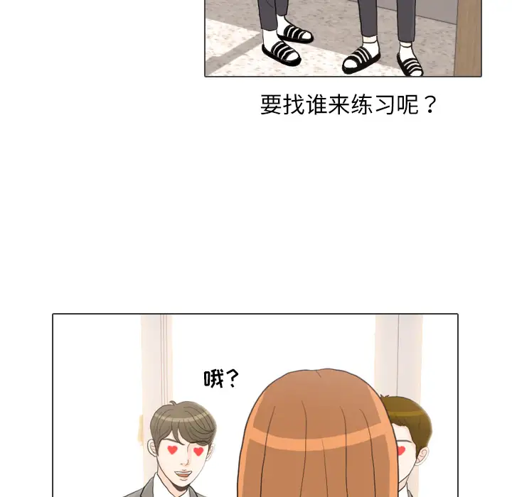 手中的世界第26话